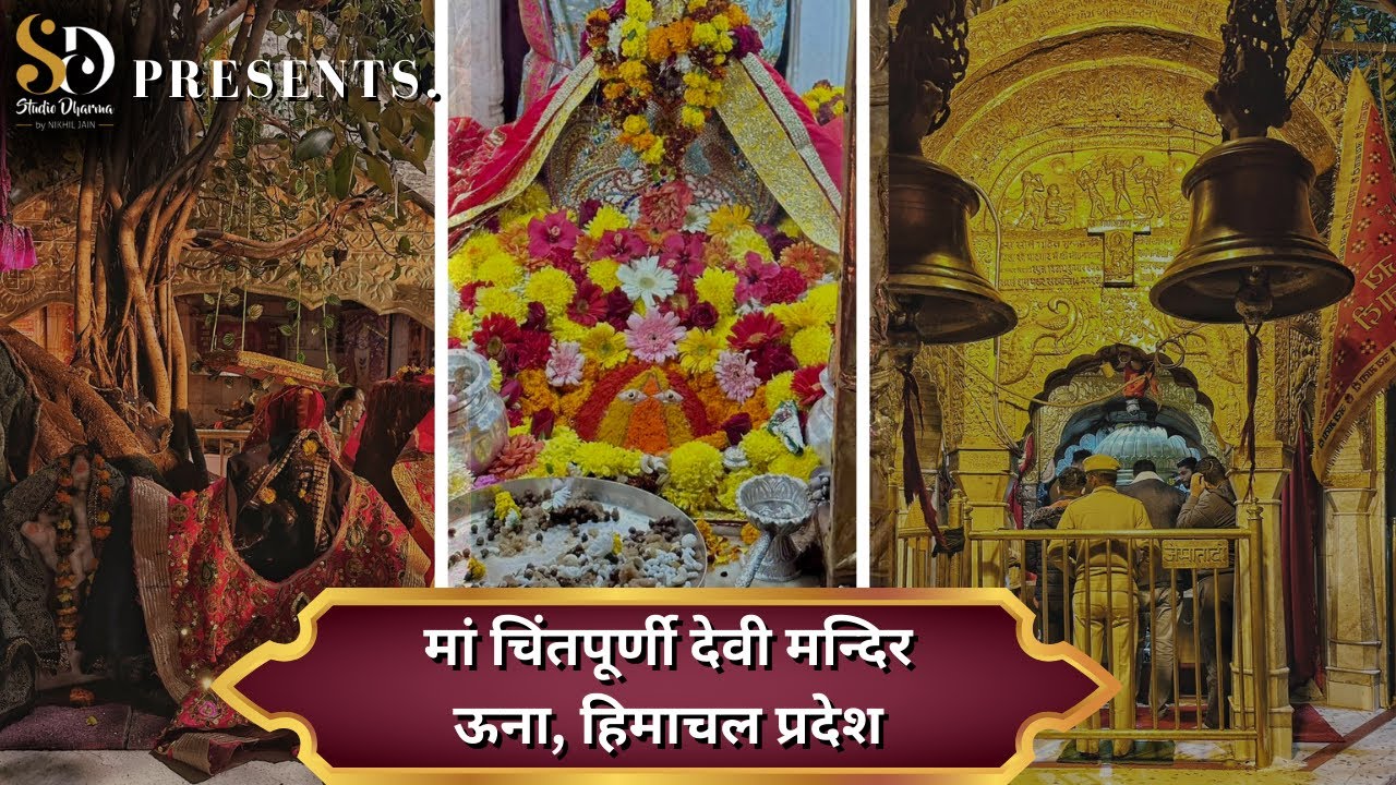 CHINTPURNI MATA TEMPLE,UNA,HIMACHAL PRADESH