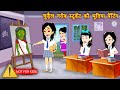 गरीब स्टूडेंट की भूतिया पेंटिंग Horror Stories