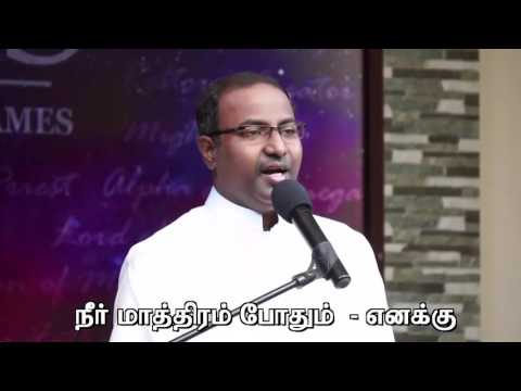 Neer Mathram Podum by Past Gabriel Thomasraj @ ACA Church, Avadi