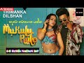 Mukulu Kala මුකුලු කලා 6 8 ReMix New Dj ReMix Dj Nadun Nadunjay Tiktokviral Tiktok