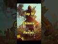 Top 10 Chinese Movies Shorts Youtubeshorts Top10