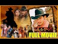 Takkari Donga Telugu Full Length Movie Mahesh Babu Lisa Ray Bipasha Basu Movie Ticket