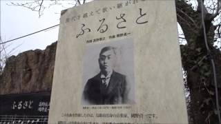 Download lagu 170318鳥取 岡野貞一歌碑 mp3