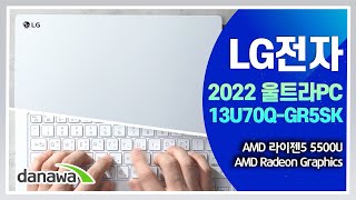 LG전자 2022 울트라PC 13U70Q-GR5SK (SSD 256GB)_동영상_이미지