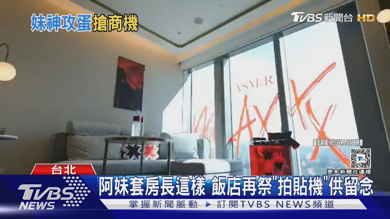 浮誇！張惠妹「歌名套餐」　預熱大巨蛋飲品、飯店也玩噱頭