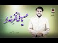 Ya Ali Fakhar E Khuda Fakhar E Nabi Asad Abbas Qasida Mola Ali AS 2021