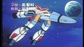 스페이스 간담 브이(Space Gundam V)