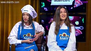 Եփող թափողները / Epogh tapoghnere / Episode 56
