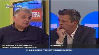 ΔΕΞΙΑ ΚΑΙ ΑΡΙΣΤΕΡΑ Η ΑΣΦΑΛΕΙΑ ΤΩΝ ΠΤΗΤΙΚΩΝ ΜΕΣΩΝ 27 04 2017