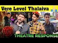 LEO Public Review | Leo Tamil Theatre Response | Vijay | Lokesh | Leo