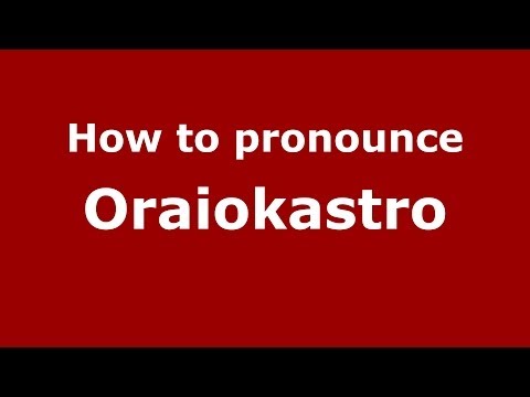 How to pronounce Oraiokastro
