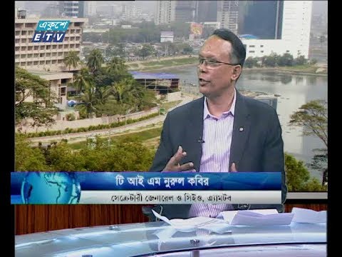 একুশে বিজনেস দুপুর ১৪ ০২ ২০১৮