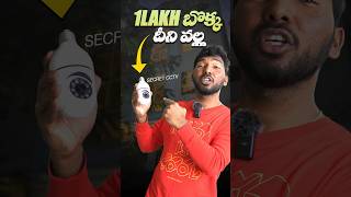 1Lakh Bokka😭 Best ₹1000 CCTV Camera