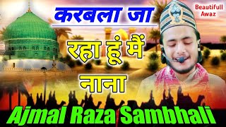 Karbala Ja Raha Hun Main Nana Ajmal Raza Sambhali Online Imame Hussain Manqabat SR Studio