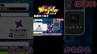【つけゆうの #shorts 動画！】ニンジャラでまさかの始まらない？！