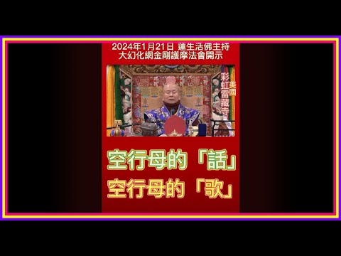 空行意思