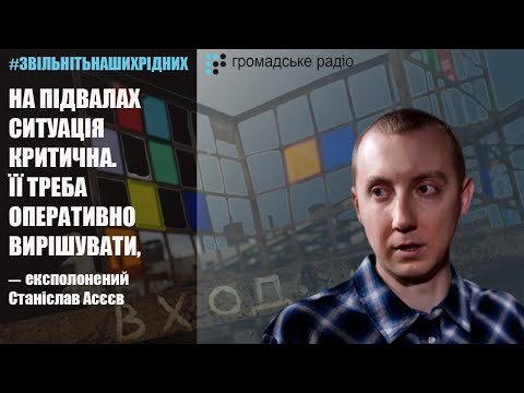 «На підвалах ситуаціях критична, її треба оперативно вирішувати», – Асєєв