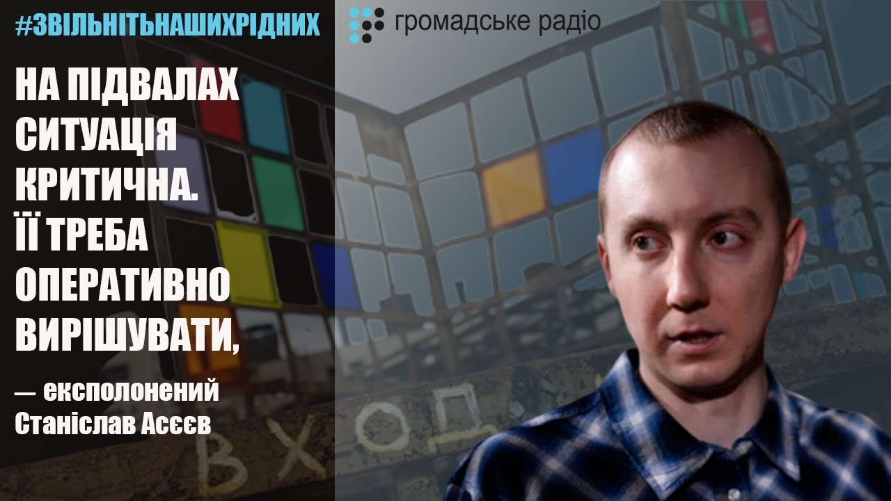 «На підвалах ситуаціях критична, її треба оперативно вирішувати», – Асєєв