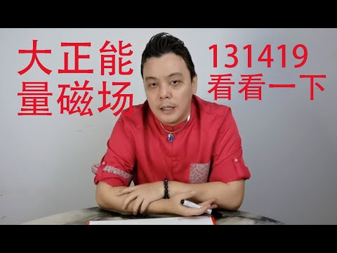 13數字吉凶