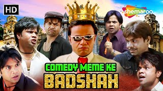 COMEDY MEME KE  बादशाह   हंसी 