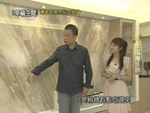 搶救老屋格局大變身