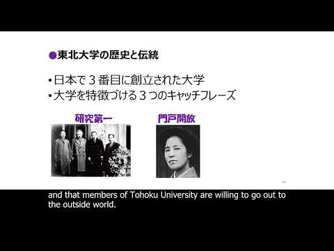 Overview of Tohoku University (2021)