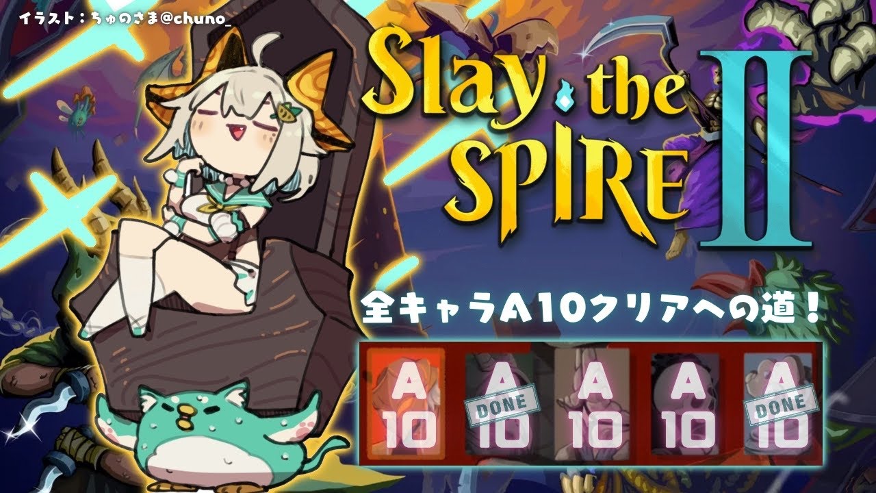 【 Slay the Spire 2 】全キャラA10クリア目指して🔥深夜のスレスパ2中毒( 究極の「デッキ構築型ローグライク」が帰ってきた! )【 にじさんじ┊︎葉山舞鈴 】