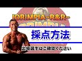 【エントリー選手の方へ】IORIMPIA~R&R~の採点方式についてご説明します。