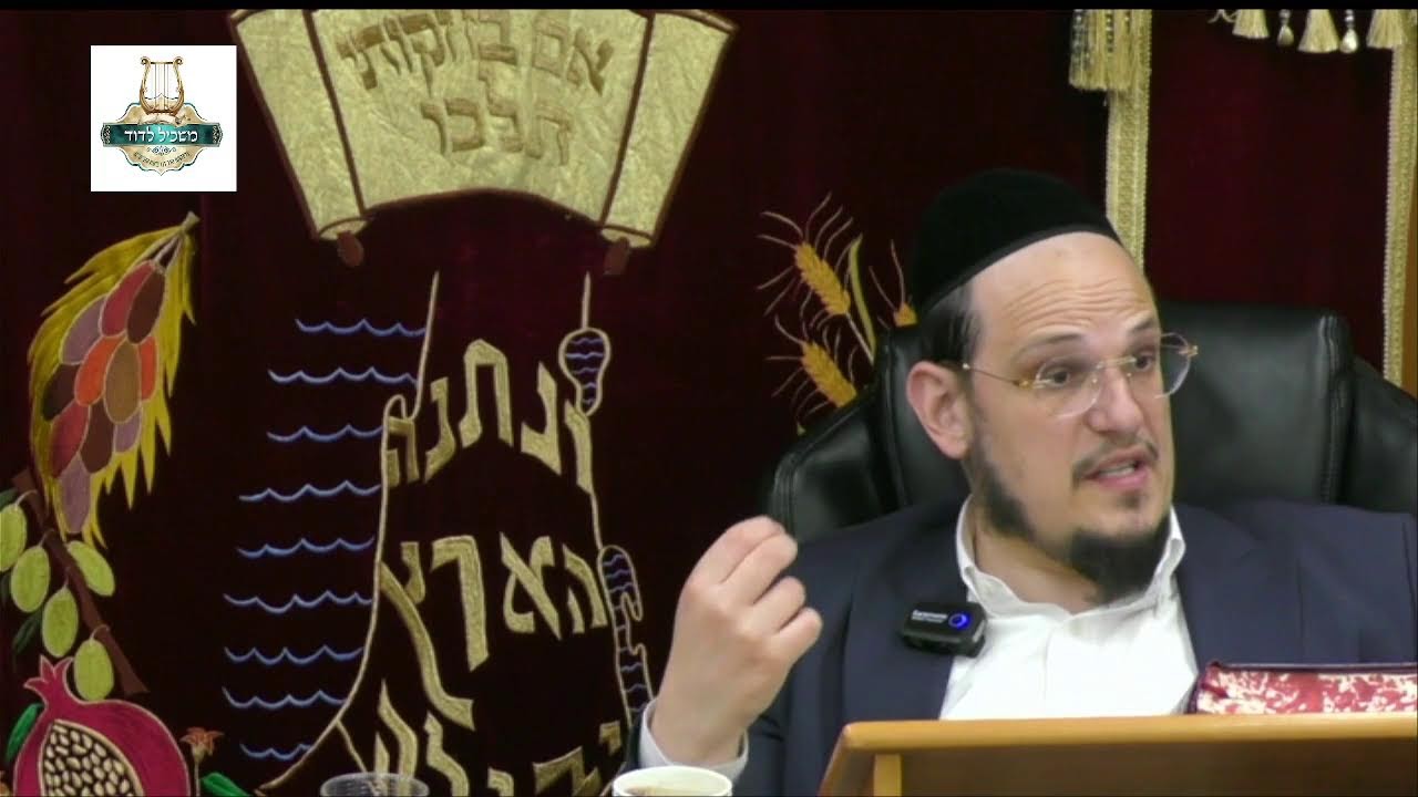 הרה"ג דוד איתמר ביטון שליט"א - צדקת הצדיק  כח אייר תשפט