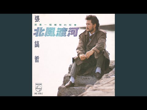 北風北 意思