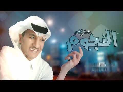 النجوم عبادي الماجد