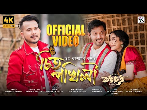 SITPOKHILI - RUNGSENG || VREEGU KASHYAP & PIYAM PALLABEE|| || MRINMOY MRITTWIK ||HRIDOY CHANDAN ||