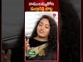 రాములమ్మతోని మల్లారెడ్డి లొల్లి Minister M