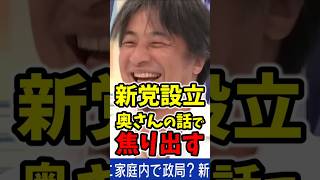 【ひろゆき新党】「ちゃんと話した方がいいよ？」平石アナが、ゆかさんとのトラブルに言及 #少子化 #政治 #税金 #ひろゆき #ひろゆき切り抜き