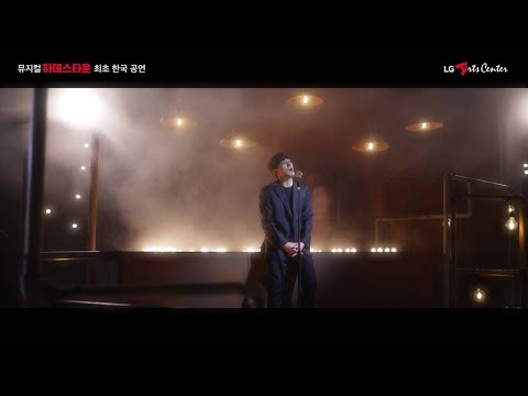 [#하데스타운] 첫 한국어 음원 Epic III 뮤직비디오 공개 (song by 조형균)