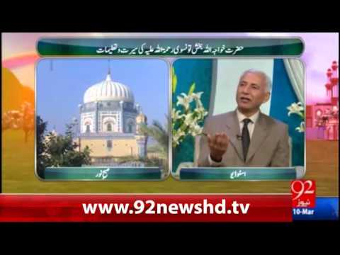 Subh e Noor-10-03-16-92News HD