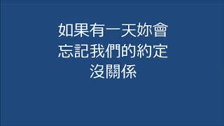 鹿晗Luhan-致愛 歌詞字幕