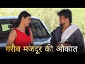 Garib Banaa Amir Garib Bana Ias Officer Garib Baccha Bana Karodpati Waqt Sabka Badalta Hai