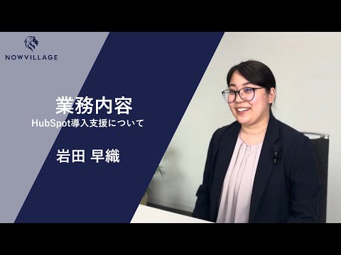岩田さんのインタビュー動画