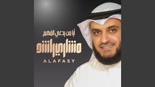 Download lagu أيا من يدعي الفهم mp3