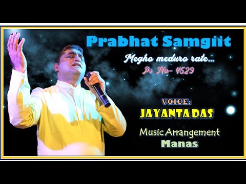 PRABHAT SAMGIITA || MEGHO MEDURO RATE || JAYANTA DAS || #prabhatsamgiit #ps_no_4529 #rawaassam