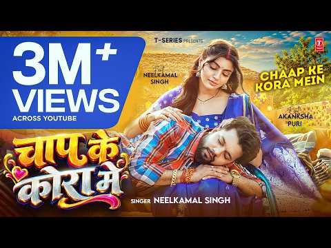 Chaap Ke Kora Mein — watch video