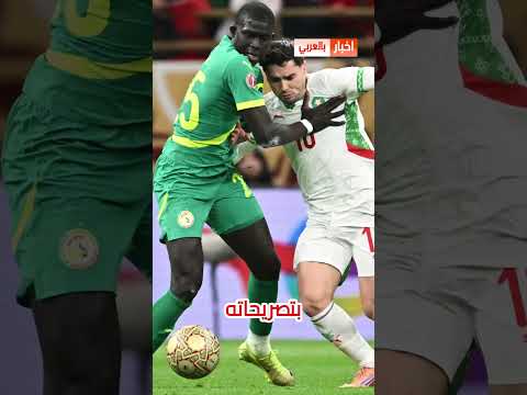 رئيس الفيفا يفجرها ويرد بقوة على مدرب ولاعبي السنغال #سبورت #كأس_افريقيا #المنتخب_المغربي #الفيفا