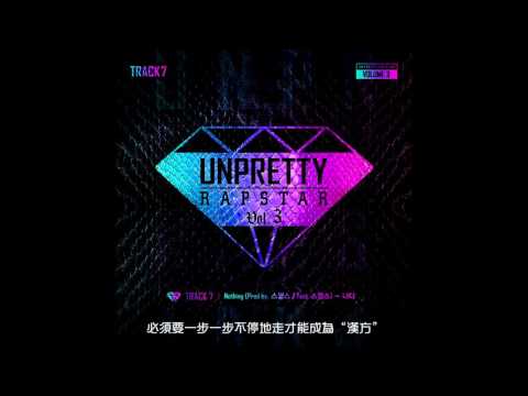 [中字HD] Nada - Nothing (feat. Swings) - Unpretty Rapstar 3 Track 7