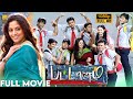 Pattalam Tamil Full Movie Nadhiya Yuthan Balaji Arun Hariharan Thirupathi Brothers
