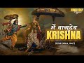 Main Vasudev Krishna Vayuu Epic Mahabharat Rap Drill Hindi Rap