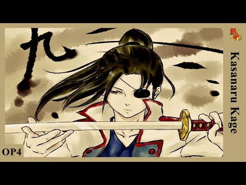 Kasanaru Kage - Gintama OP4 Full (Romaji/Eng sub)