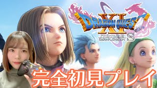 女王の愛、とな…？！【ドラクエ11S #41 / 初見実況】