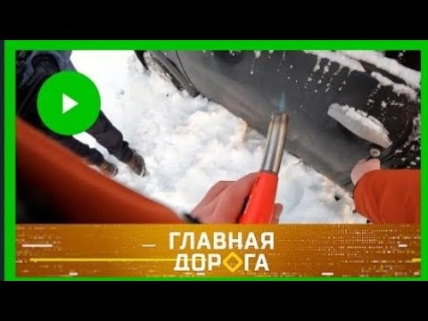 Кто виноват в автомобильном происшествии? Главная дорога. Выпуск от 31.01.2026 г.