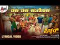 Thaka Thaka Lyrical PICTURE Golden Ganesh Samuel Aby Nithyaprakash Amrutha Sudu GoldenMovies